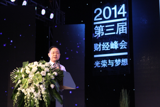 倍斯特榮獲中國財(cái)經(jīng)峰會(huì)頒發(fā)【2014最佳品牌形象獎(jiǎng)】