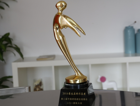 倍斯特榮獲中國財經峰會頒發【2014最佳品牌形象獎】