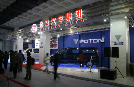 北汽股份在香港提招股申請書 預計四季度上市