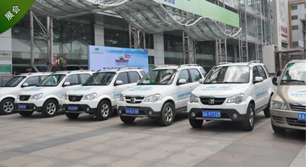 中國（杭州）國際新能源汽車產業展覽會暨高峰論壇