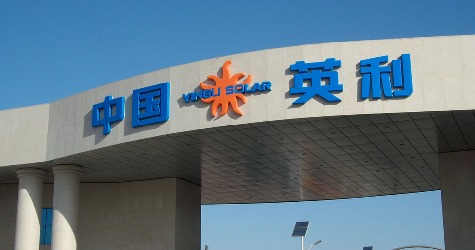 光伏行業上半年生產經營總體向好 沖刺10GW裝機目標