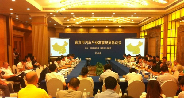 四川簽訂500億元汽車產(chǎn)業(yè)投資大單 新能源車蓄勢(shì)待發(fā)