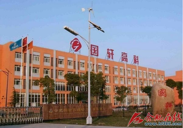 動力鋰電池第一股：國軒高科謀求借殼上市