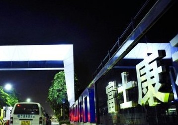 丁華杰：富士康造電動車打了誰的臉？