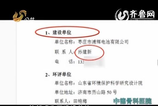 山東工業園違法占用耕地 鎮干部變電池公司聯系人 山東工業園違法占用耕地 鎮干部變電池公司聯系人