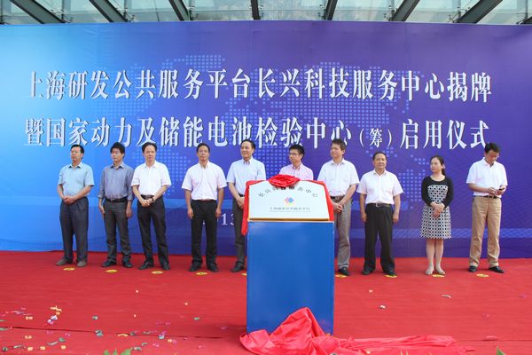 國(guó)家動(dòng)力及儲(chǔ)能電池產(chǎn)品質(zhì)量監(jiān)督檢驗(yàn)中心