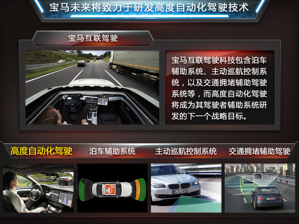 寶馬,百度牽手合作:研發自動駕駛涉及6大項目 寶馬,百度牽手合作:研發自動駕駛涉及6大項目