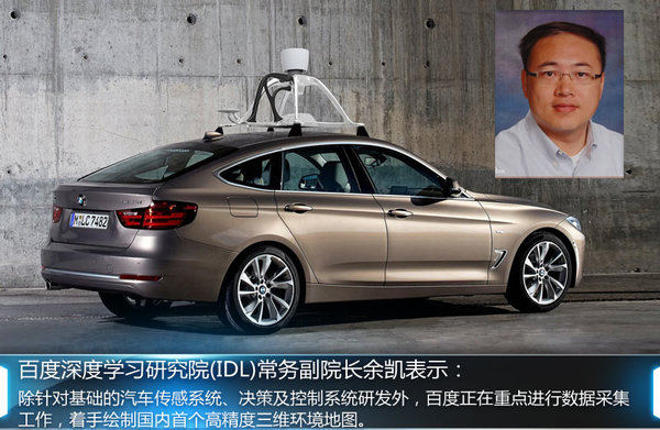 寶馬,百度牽手合作:研發自動駕駛涉及6大項目 寶馬,百度牽手合作:研發自動駕駛涉及6大項目