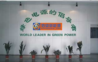 妙盛新能源確認(rèn)出席第二屆鋰電“達(dá)沃斯”全球論壇 妙盛新能源確認(rèn)出席第二屆鋰電“達(dá)沃斯”全球論壇