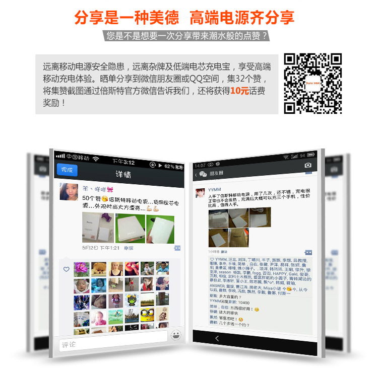 JDPhone首款移動(dòng)電源:10400mAh倍斯特天王星 JDPhone首款移動(dòng)電源:10400mAh倍斯特天王星