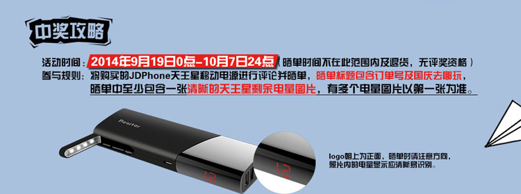 JDPhone首款移動(dòng)電源:10400mAh倍斯特天王星 JDPhone首款移動(dòng)電源:10400mAh倍斯特天王星