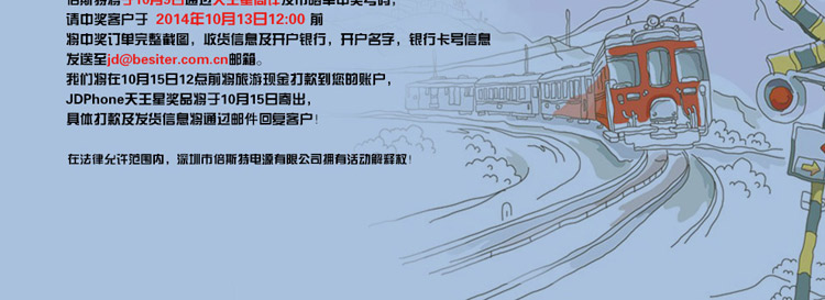 JDPhone首款移動(dòng)電源:10400mAh倍斯特天王星 JDPhone首款移動(dòng)電源:10400mAh倍斯特天王星