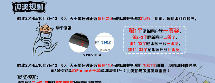 JDPhone首款移動(dòng)電源:10400mAh倍斯特天王星 JDPhone首款移動(dòng)電源:10400mAh倍斯特天王星