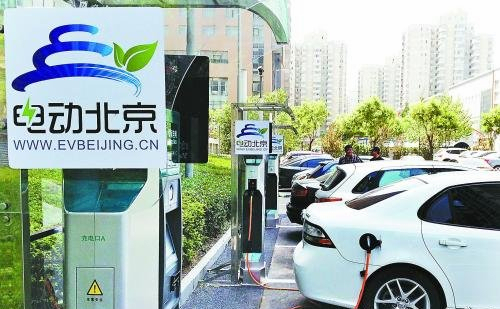 北京1000個(gè)新能源車充電樁年內(nèi)建成 5公里半徑快充 北京1000個(gè)新能源車充電樁年內(nèi)建成 5公里半徑快充