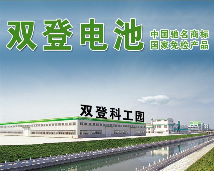 雙登集團和中國電信簽訂“智慧電池”戰略合作協議