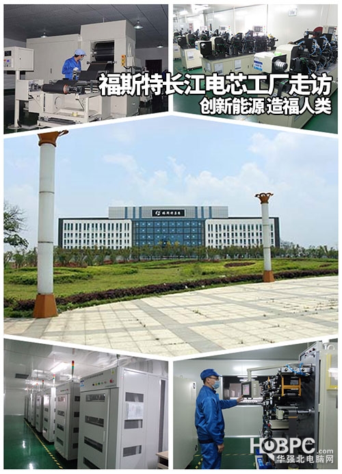  “創(chuàng)新能源 造福人類”：福斯特長江電芯工廠走訪