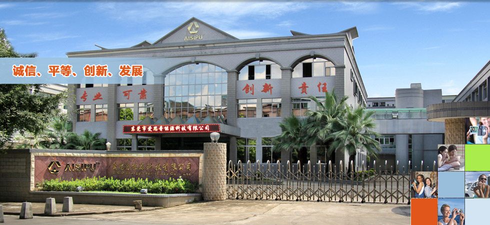 愛思普能源確認出席第二屆鋰電“達沃斯”論壇 愛思普能源確認出席第二屆鋰電“達沃斯”論壇