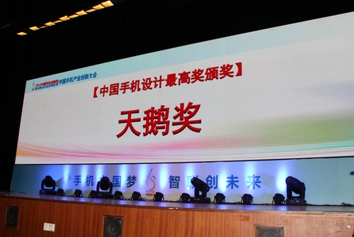 2014-2015年中國手機產業發展年度報告出爐