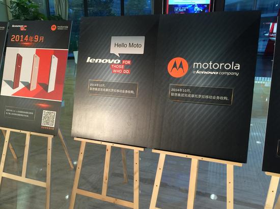 摩托羅拉下嫁聯想：一個“三姨太”的命運糾葛