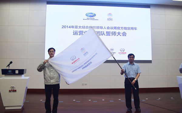 新能源車助現(xiàn)APEC藍(lán) 北京品牌輝映國(guó)際秀場(chǎng) 新能源車助現(xiàn)APEC藍(lán) 北京品牌輝映國(guó)際秀場(chǎng)