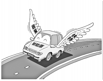 補貼政策升溫:新能源汽車能否迎來春天 補貼政策升溫:新能源汽車能否迎來春天