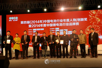 第四屆(2014年)中國電池行業年度人物/創新獎今日頒布 第四屆(2014年)中國電池行業年度人物/創新獎今日頒布