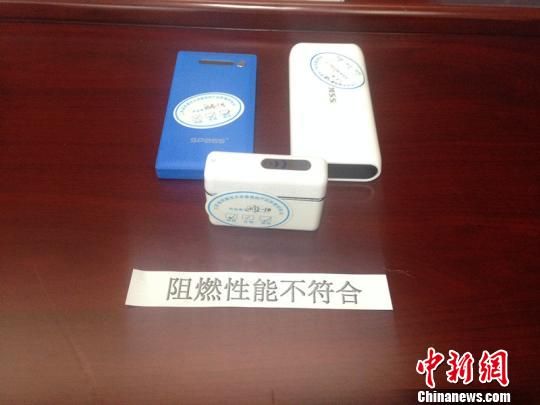 江蘇質監：移動電源60批次產品無一合格