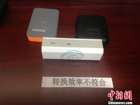 江蘇質監：移動電源60批次產品無一合格
