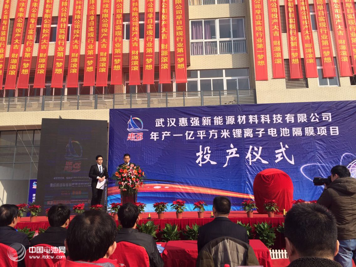 武漢惠強欲破國外壟斷 一期投產5000萬㎡鋰電池隔膜