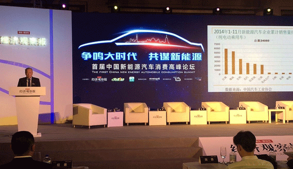 新能源汽車迎來發(fā)展大時(shí)代 2015年銷量或達(dá)20萬 新能源汽車迎來發(fā)展大時(shí)代 2015年銷量或達(dá)20萬