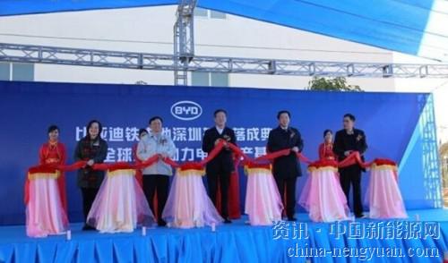 比亞迪全球最大動力電池生產基地深圳落成