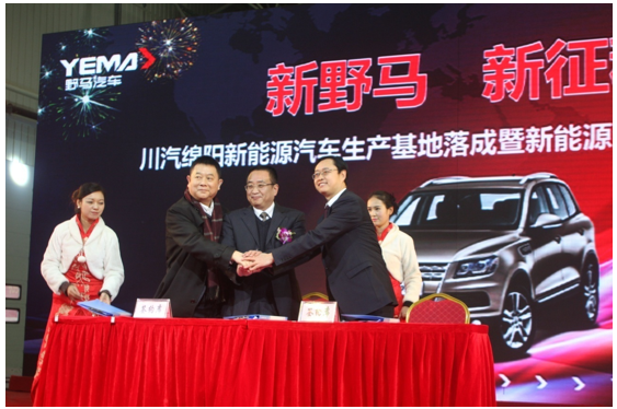 成都興能與多家企業(yè)簽訂協議成立合資公司 成都興能與多家企業(yè)簽訂協議成立合資公司