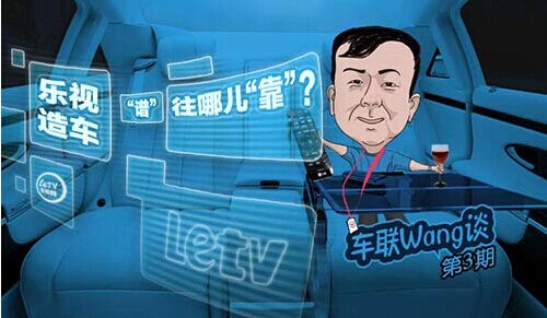 當特斯拉光環(huán)散去樂視們還有多少機會 當特斯拉光環(huán)散去樂視們還有多少機會