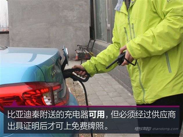 上海暫停給比亞迪秦發放免費新能源牌照？