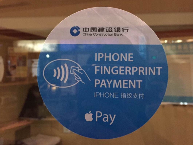 Apple Pay現(xiàn)身建行蘋果移動(dòng)支付或入華