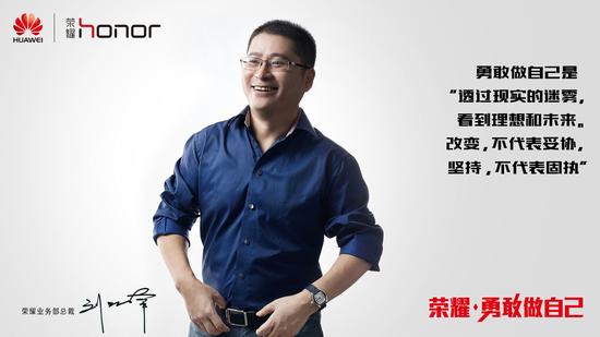 榮耀總裁劉江峰離職 華為西歐副總裁趙明接任 榮耀總裁劉江峰離職 華為西歐副總裁趙明接任