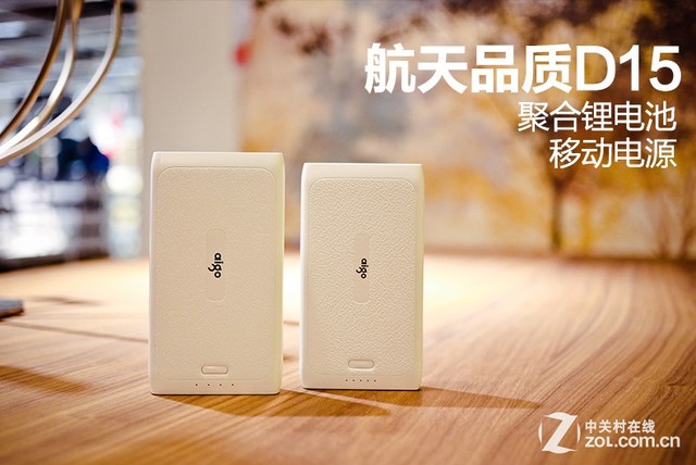 春季續(xù)航攻略 大容量實用移動電源火爆看 