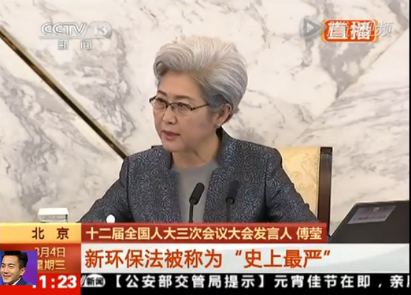傅瑩：史上最嚴(yán)環(huán)保法是有牙齒的 對(duì)污染零容忍