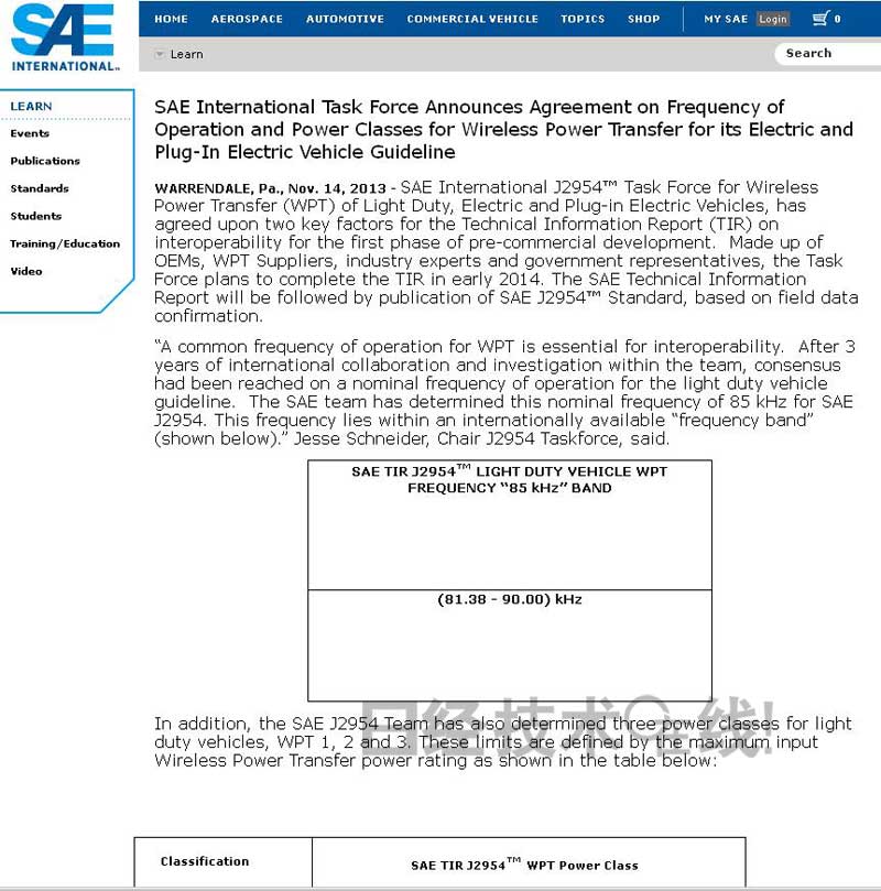 標準化收官 企業開始行動:汽車無線供電悄然起步(上) 標準化收官 企業開始行動:汽車無線供電悄然起步(上)