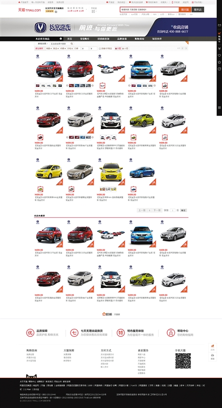 重慶長安駛向“互聯網+”風口:未來汽車你來“設計” 重慶長安駛向“互聯網+”風口:未來汽車你來“設計”