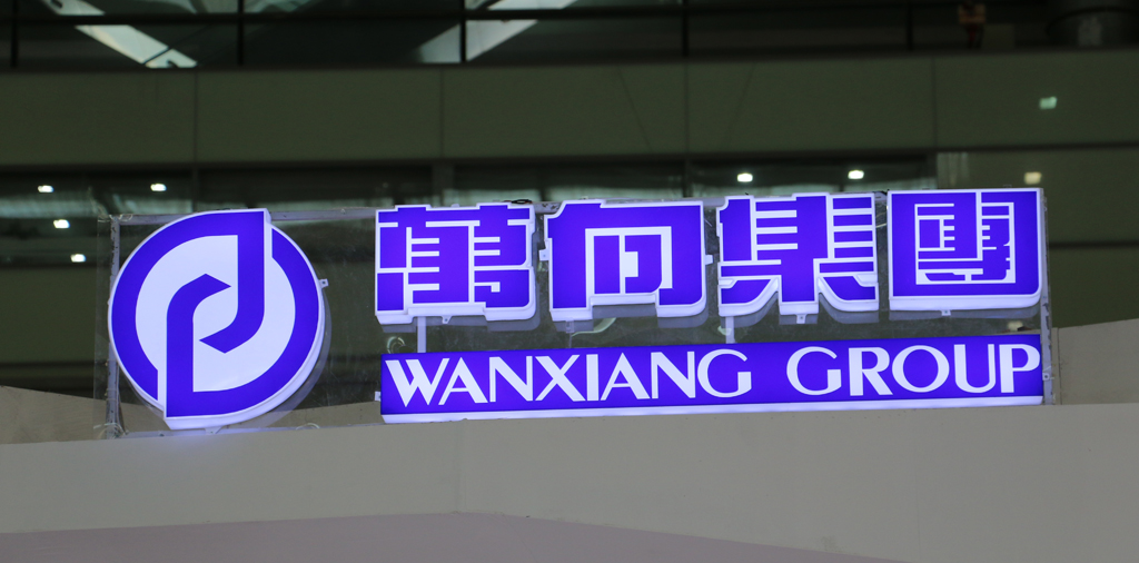 萬向集團魯冠球:企業家在進步但還不夠 萬向集團魯冠球:企業家在進步但還不夠