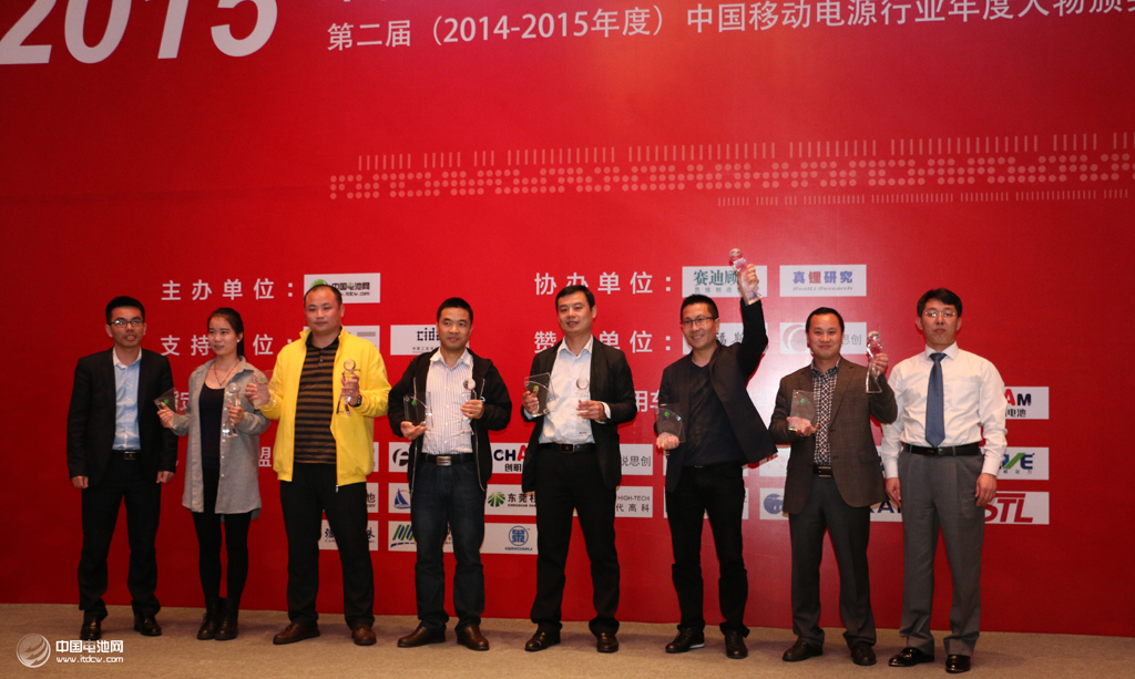 第二屆（2014-2015年）中國移動電源行業年度工業設計獎