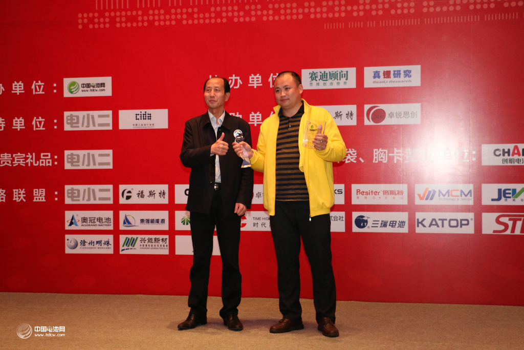 第二屆（2014-2015年）中國移動電源行業年度創新獎