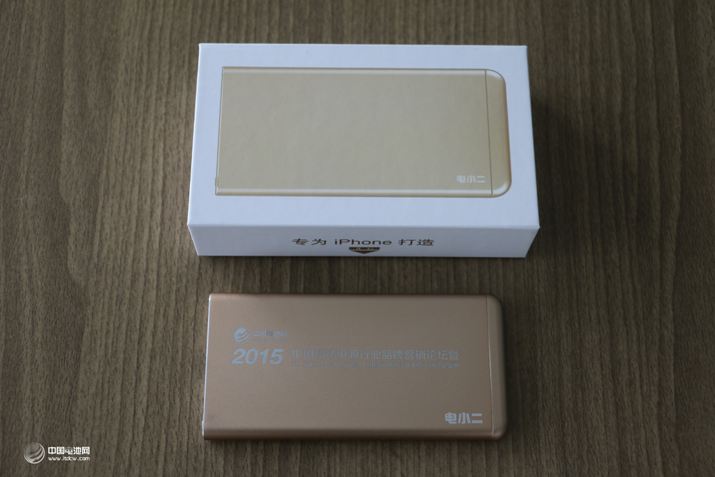 2015年中國移動電源行業年度品牌營銷論壇指定貴賓禮品