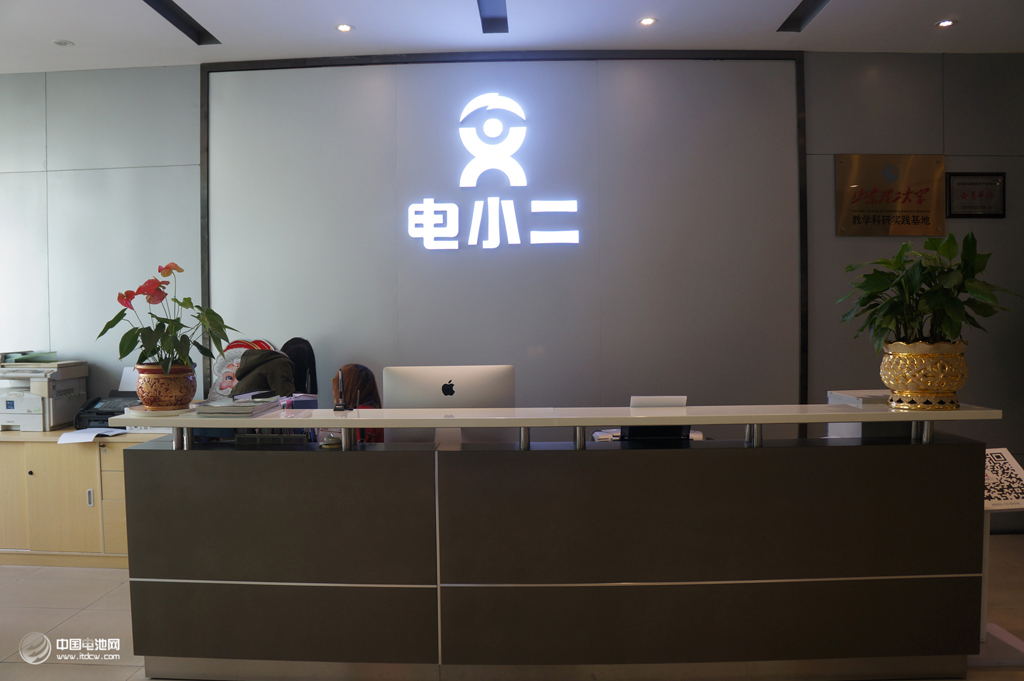 電小二移動電源前臺 電小二移動電源前臺