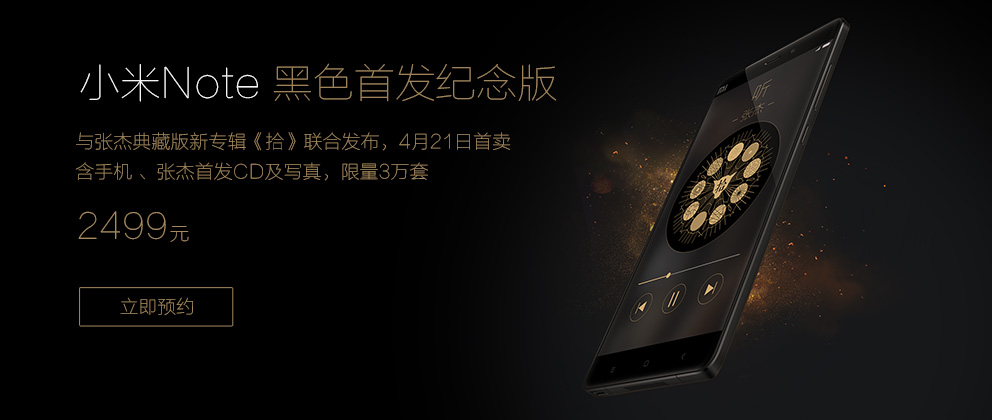 小米手機(jī) 小米手機(jī)