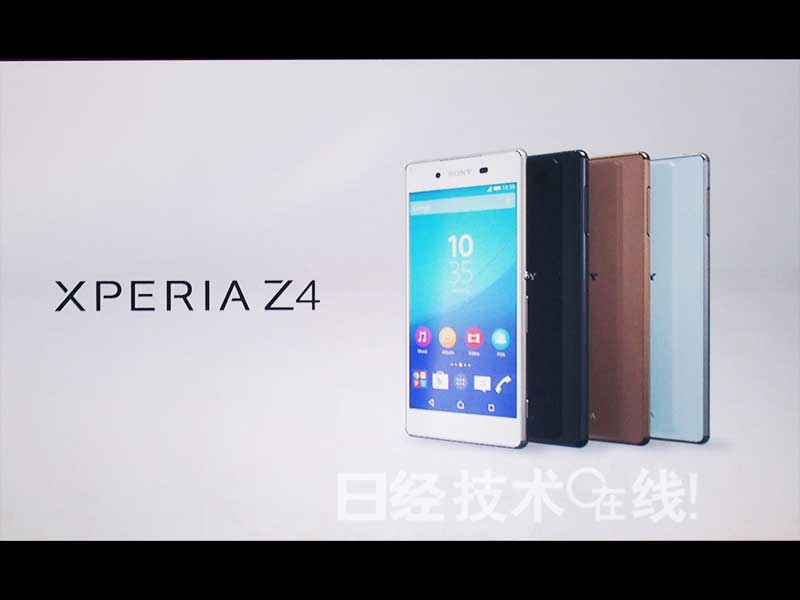 索尼移動(dòng)發(fā)布Xperia Z4——“終極拍照手機(jī)” 索尼移動(dòng)發(fā)布Xperia Z4——“終極拍照手機(jī)”