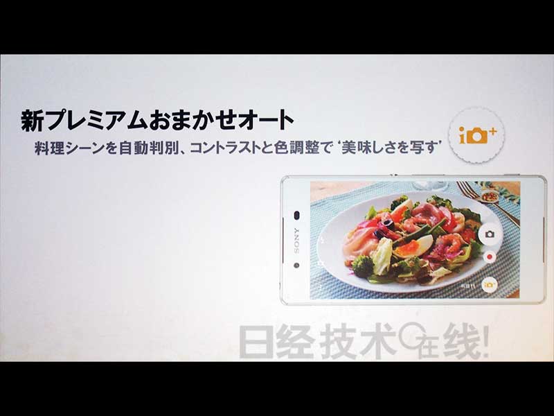 索尼移動發布Xperia Z4——“終極拍照手機”