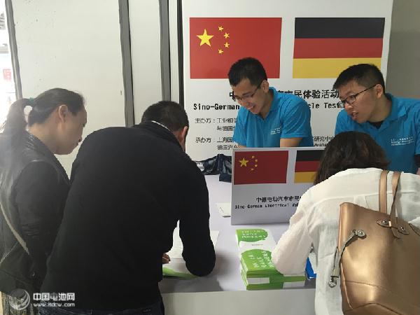 中德電動汽車市民體驗活動在上海車展期間舉辦