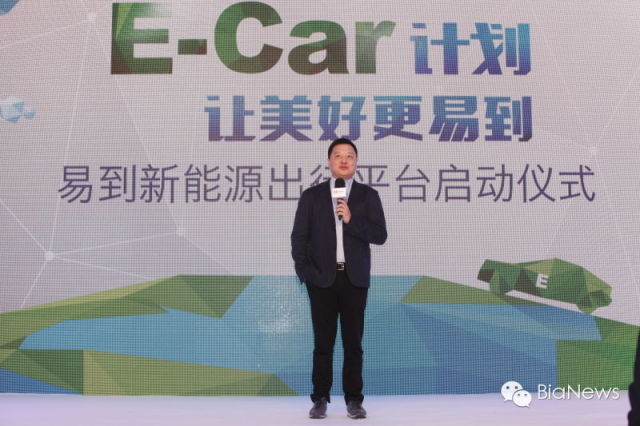 易到用車攜手普天共建充電樁 最大新能源出行平臺浮出水面